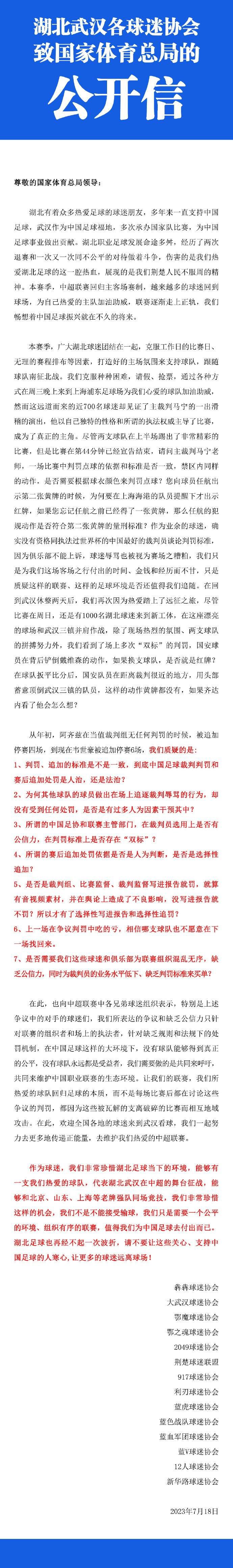 第74分钟，贝林厄姆左脚挑传，巴尔韦德禁区内的射门被门将扑出底线。